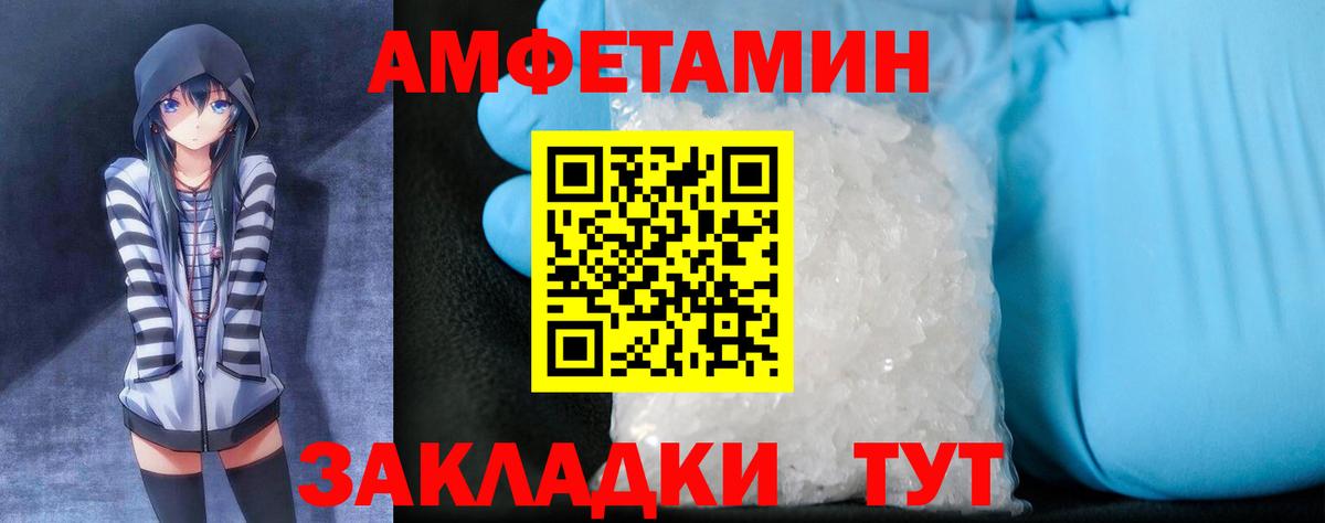 Amphetamine  Вход с VPN  Можайск  АМФ 97% 
