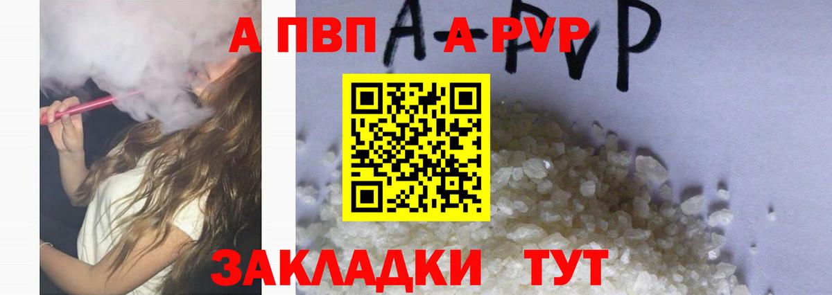 Alpha PVP кристаллы  закладка  Вход с VPN  Alpha PVP мука  Можайск  Alpha PVP крисы CK 