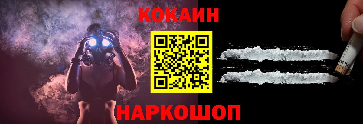 Можайск  КОКАИН VHQ  КОКАИН  Вход с VPN  купить наркотики цена  COCAIN Боливия 