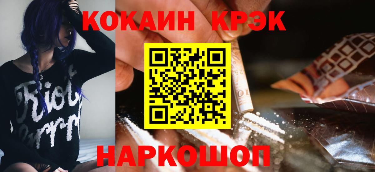 COCAIN Боливия Можайск