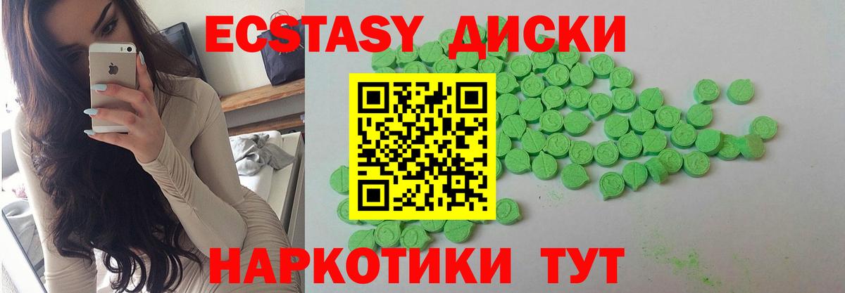 где купить   Экстази ешки  kraken онион  ЭКСТАЗИ таблы  Вход с VPN  Можайск  Ecstasy 