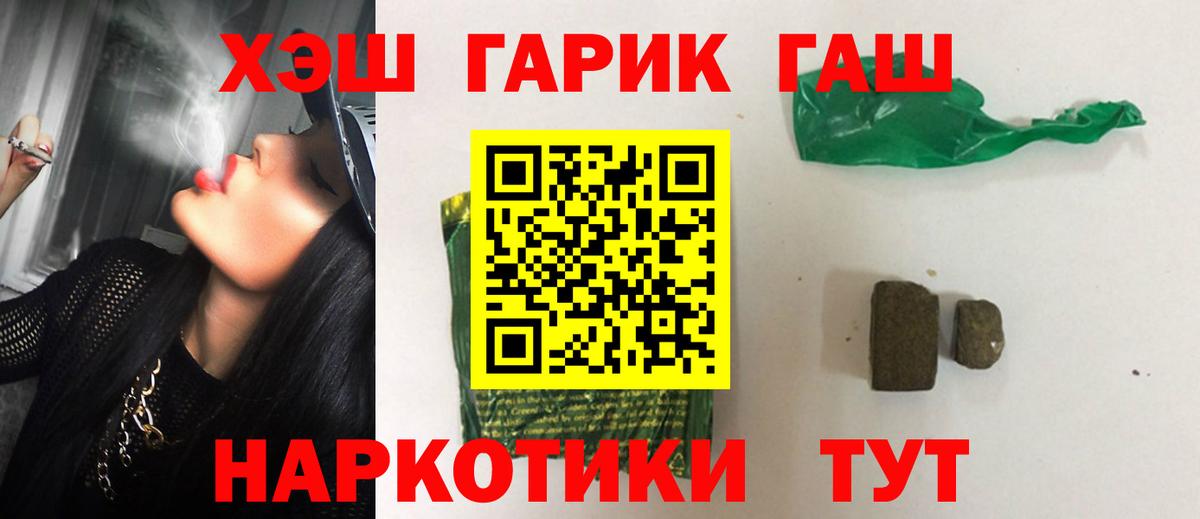 ГАШИШ хэш Можайск