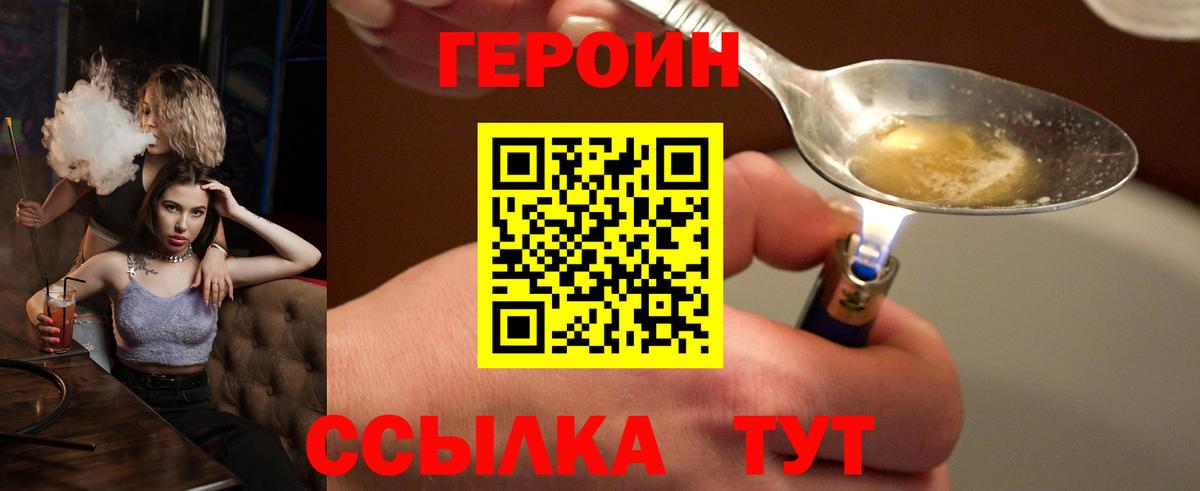Можайск  ГЕРОИН VHQ  Вход с VPN 