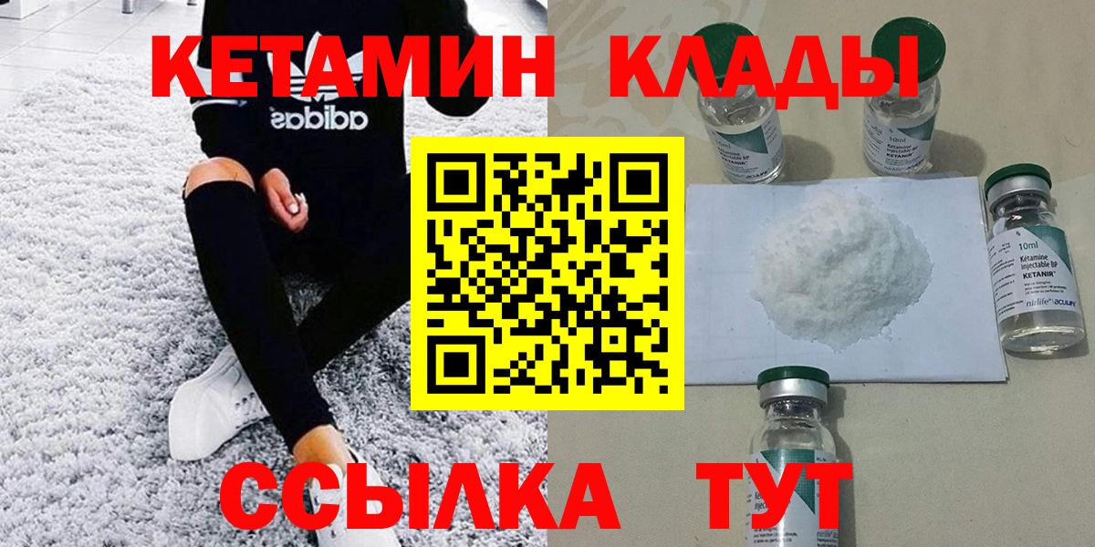 КЕТАМИН ketamine  КЕТАМИН ketamine  Можайск  Вход с VPN 
