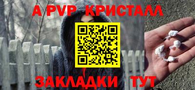 мяу мяу кристалл Ставрополь