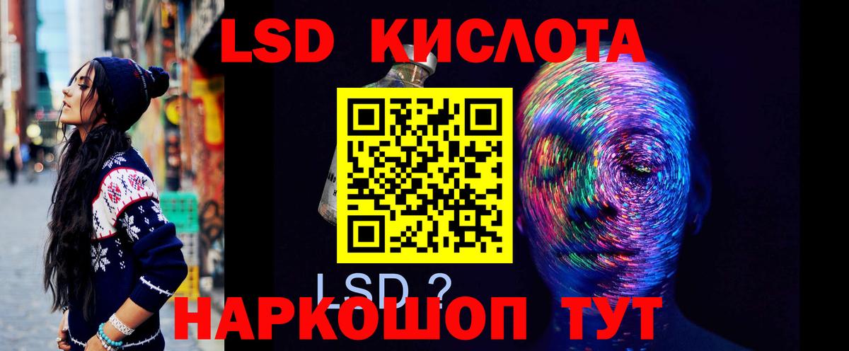 ЛСД экстази кислота Можайск