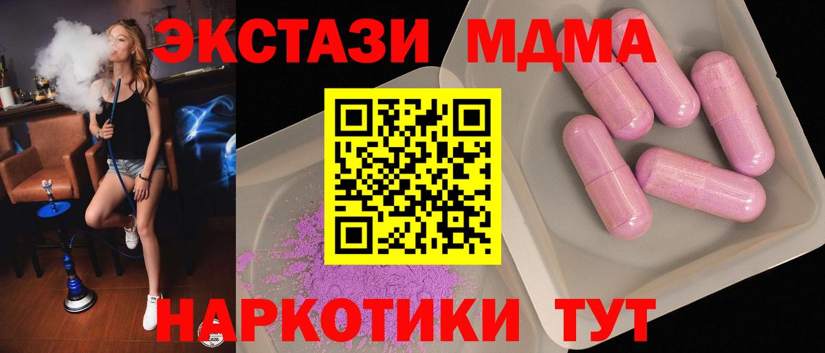 MDMA Molly Можайск