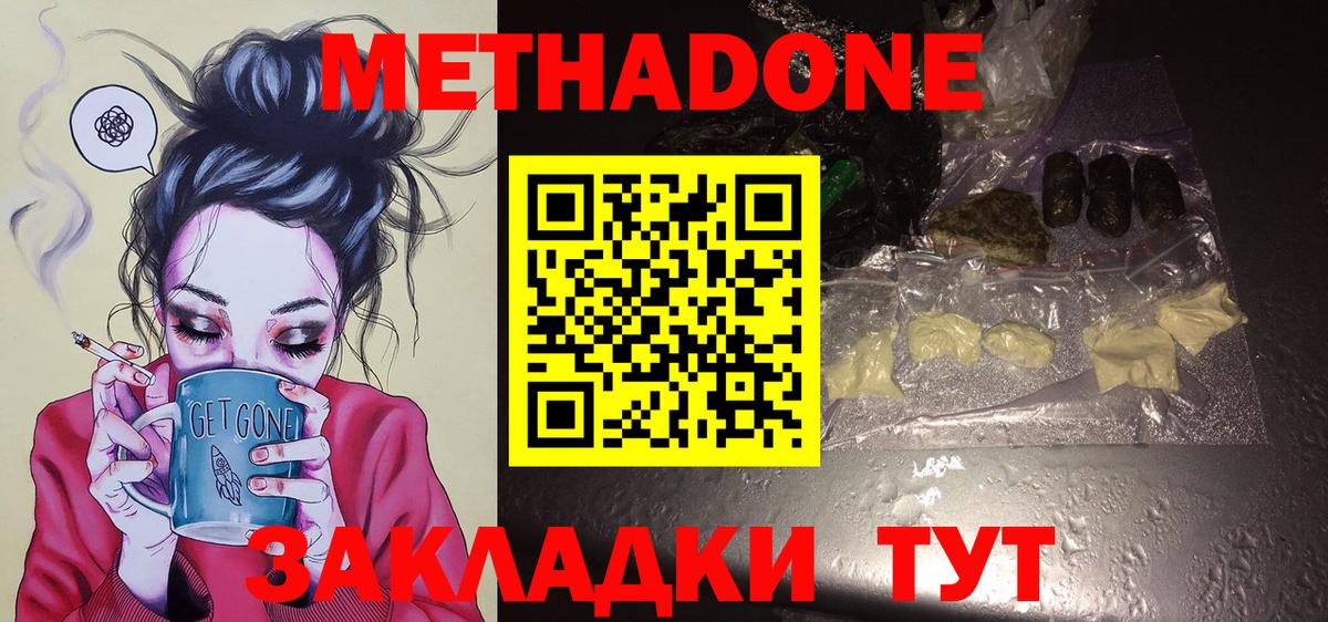 МЕТАДОН мёд Можайск