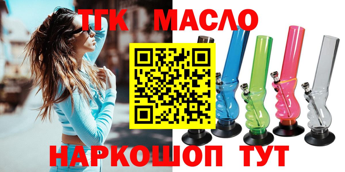 ТГК жижа Можайск