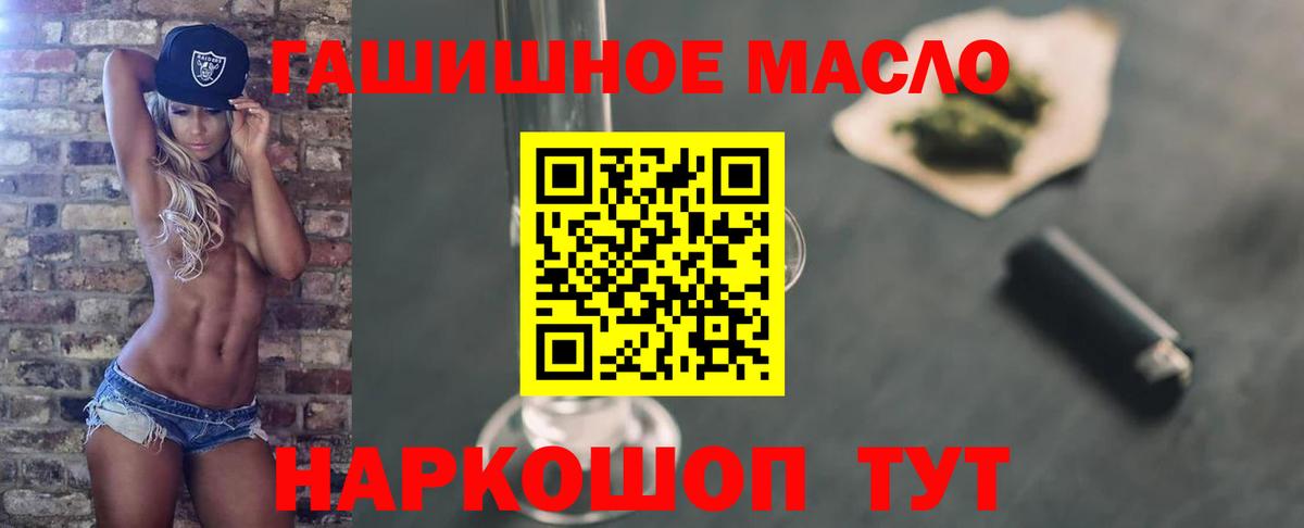 Можайск  Дистиллят ТГК концентрат  Вход с VPN 
